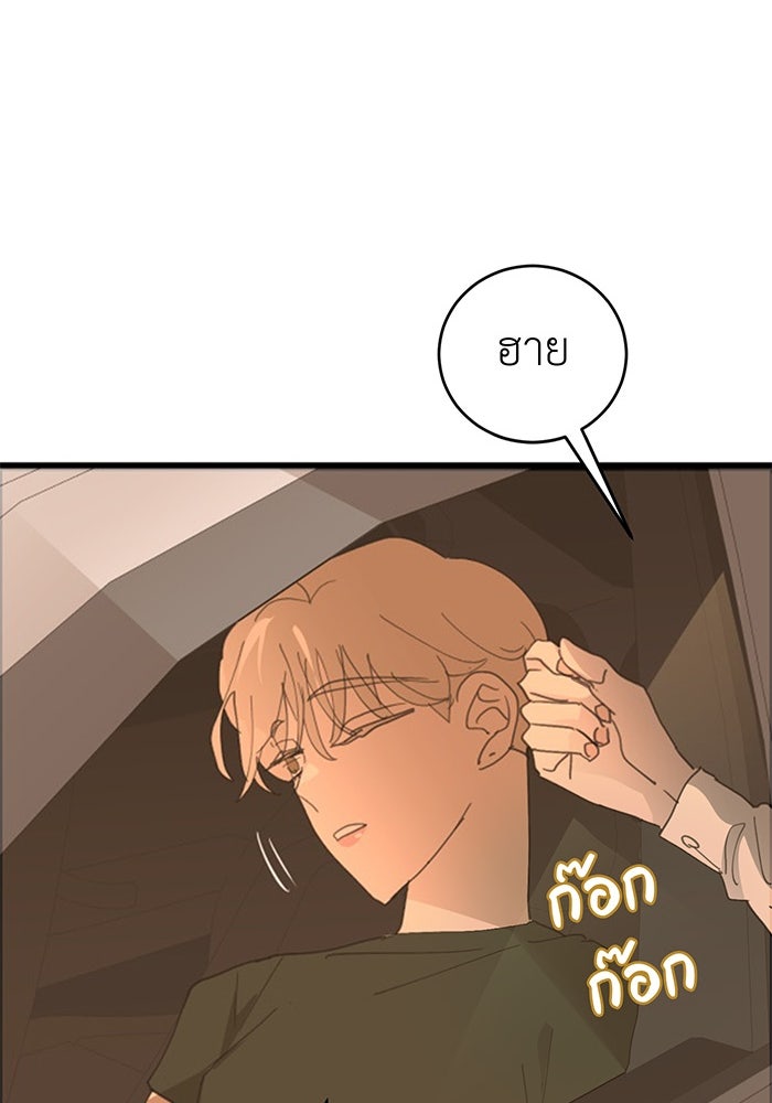 สื่อรักแอปอลเวง - หน้า 27