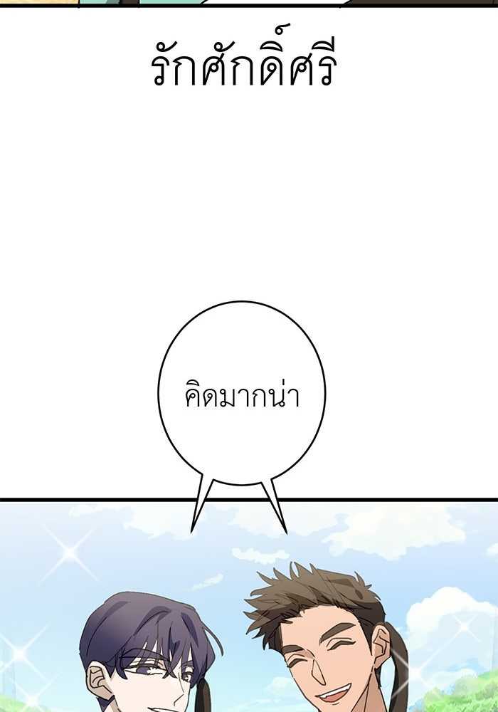 สื่อรักแอปอลเวง - หน้า 41