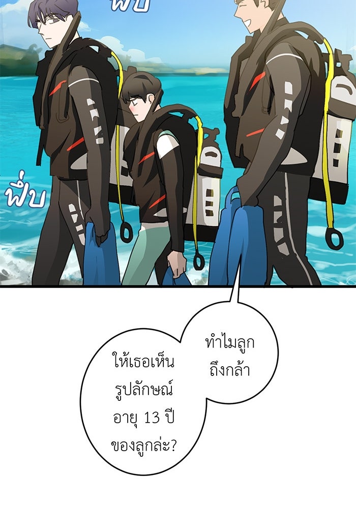 สื่อรักแอปอลเวง - หน้า 44