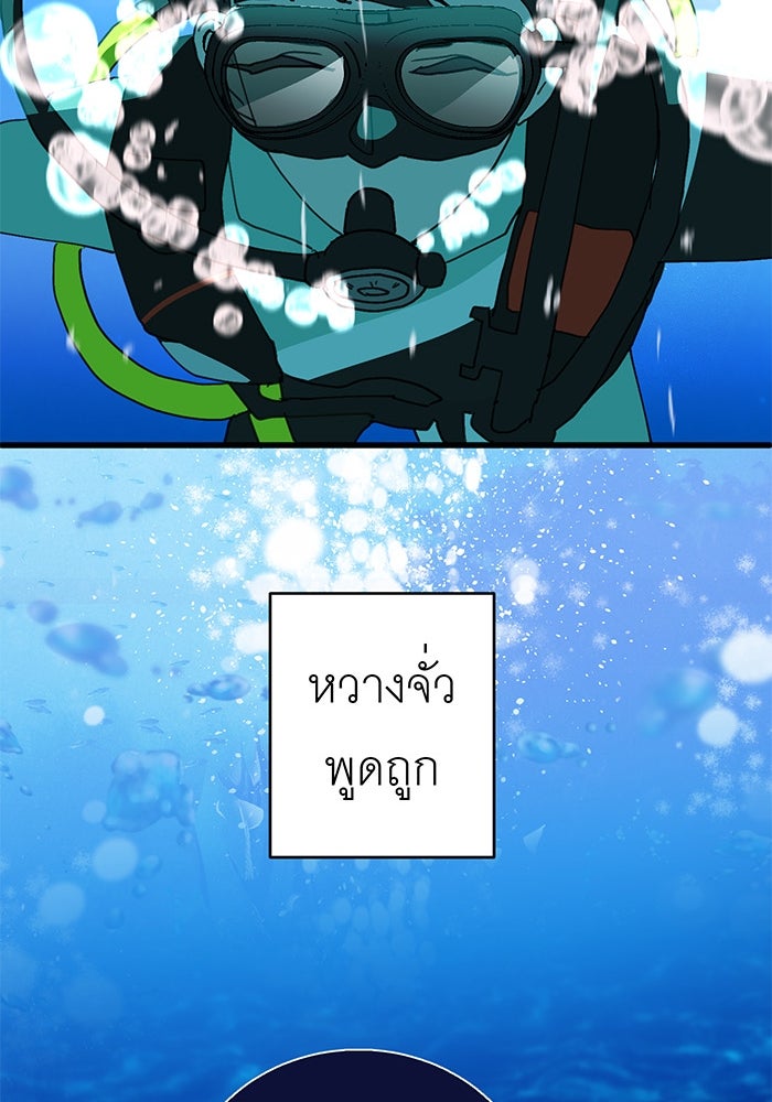 สื่อรักแอปอลเวง - หน้า 55