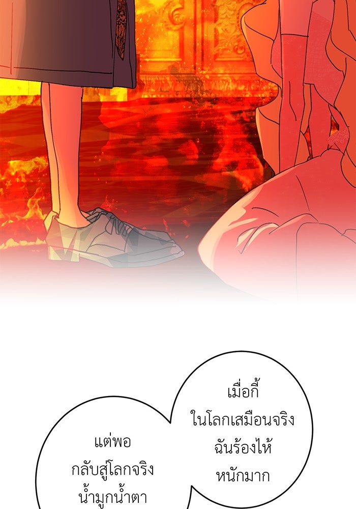 สื่อรักแอปอลเวง - หน้า 6