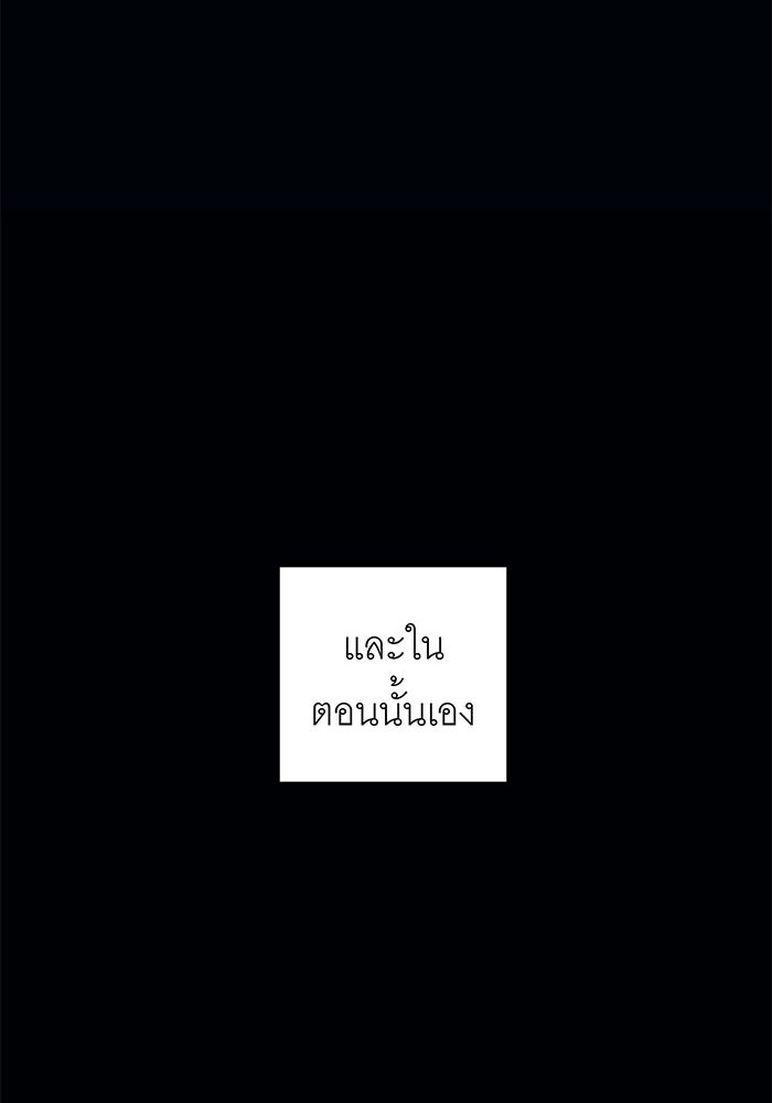 สื่อรักแอปอลเวง - หน้า 64