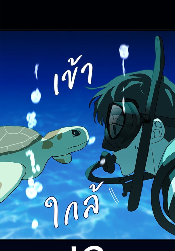 สื่อรักแอปอลเวง - หน้า 65