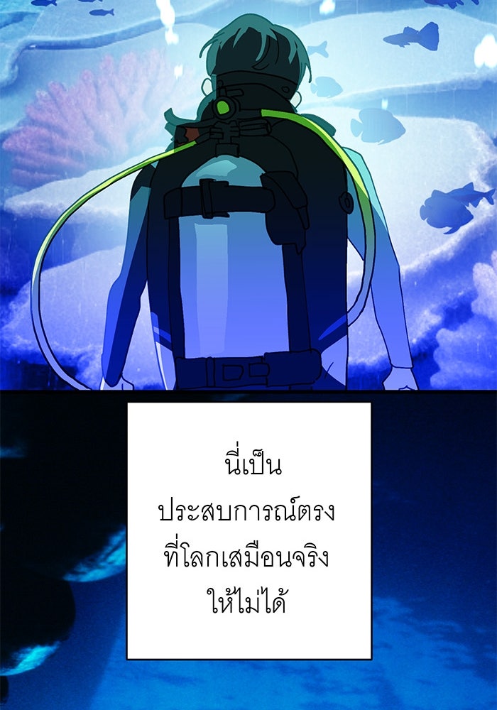สื่อรักแอปอลเวง - หน้า 70