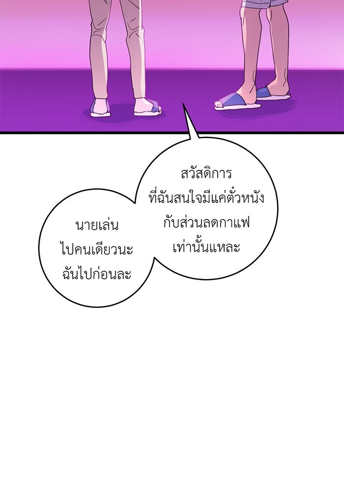 สื่อรักแอปอลเวง - หน้า 84
