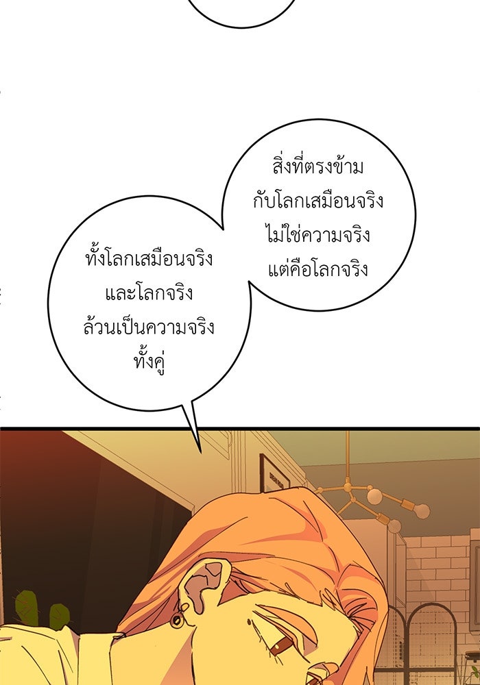 สื่อรักแอปอลเวง - หน้า 9