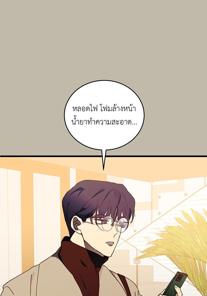 สื่อรักแอปอลเวง - หน้า 1