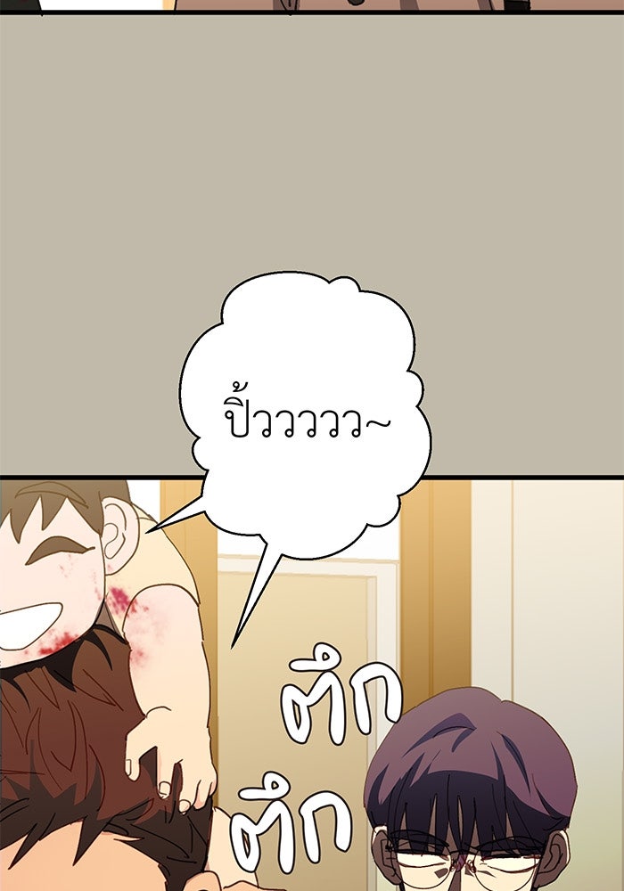 สื่อรักแอปอลเวง - หน้า 10