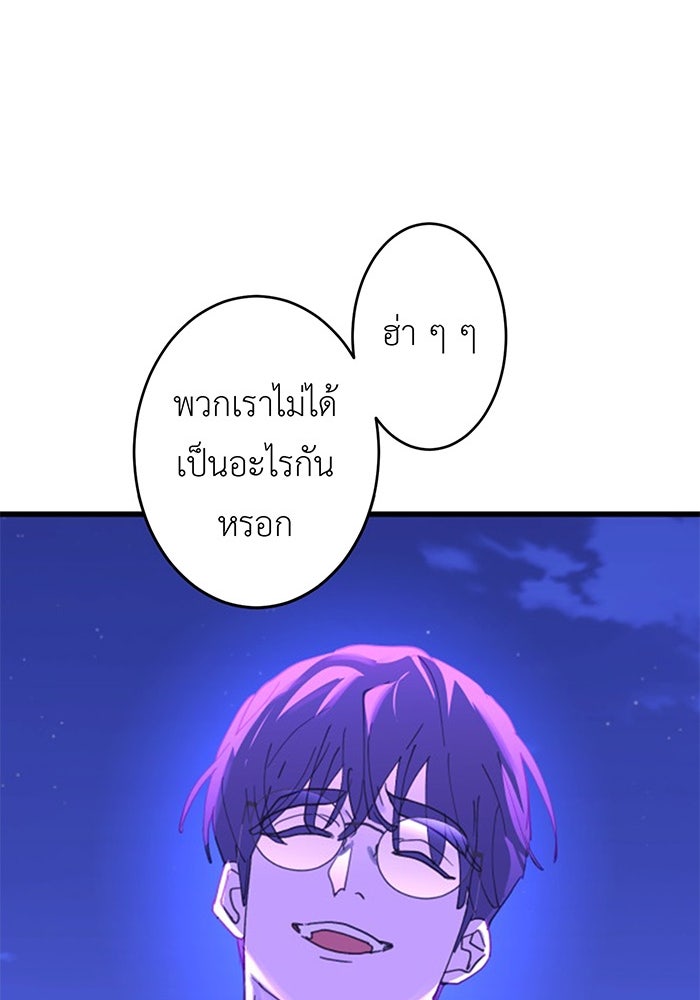 สื่อรักแอปอลเวง - หน้า 115