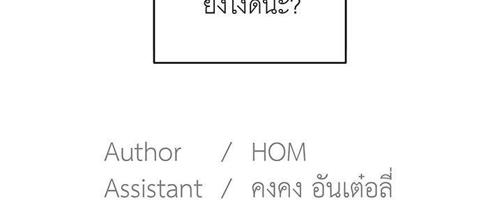 สื่อรักแอปอลเวง - หน้า 124