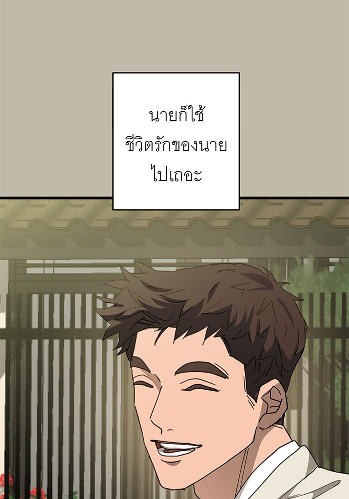 สื่อรักแอปอลเวง - หน้า 16