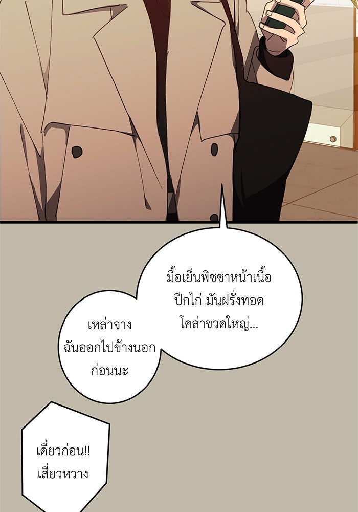สื่อรักแอปอลเวง - หน้า 2