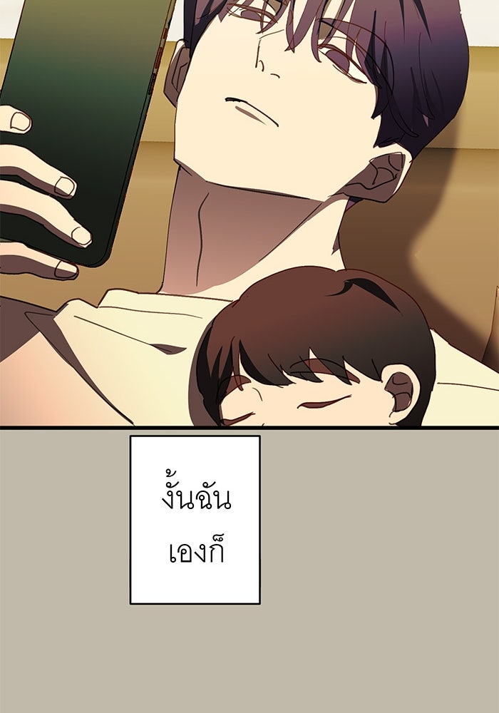 สื่อรักแอปอลเวง - หน้า 20