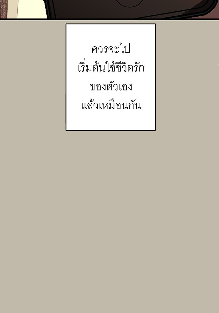สื่อรักแอปอลเวง - หน้า 22