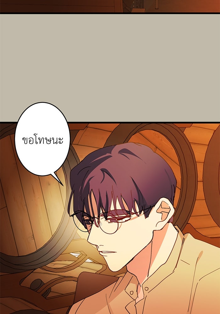 สื่อรักแอปอลเวง - หน้า 25