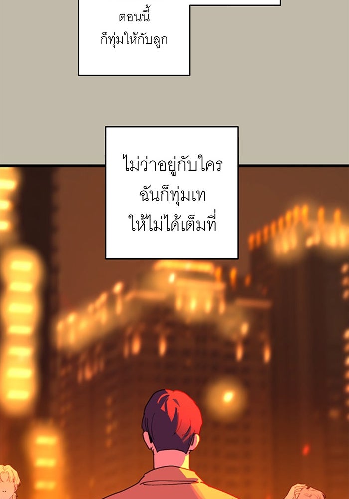 สื่อรักแอปอลเวง - หน้า 27