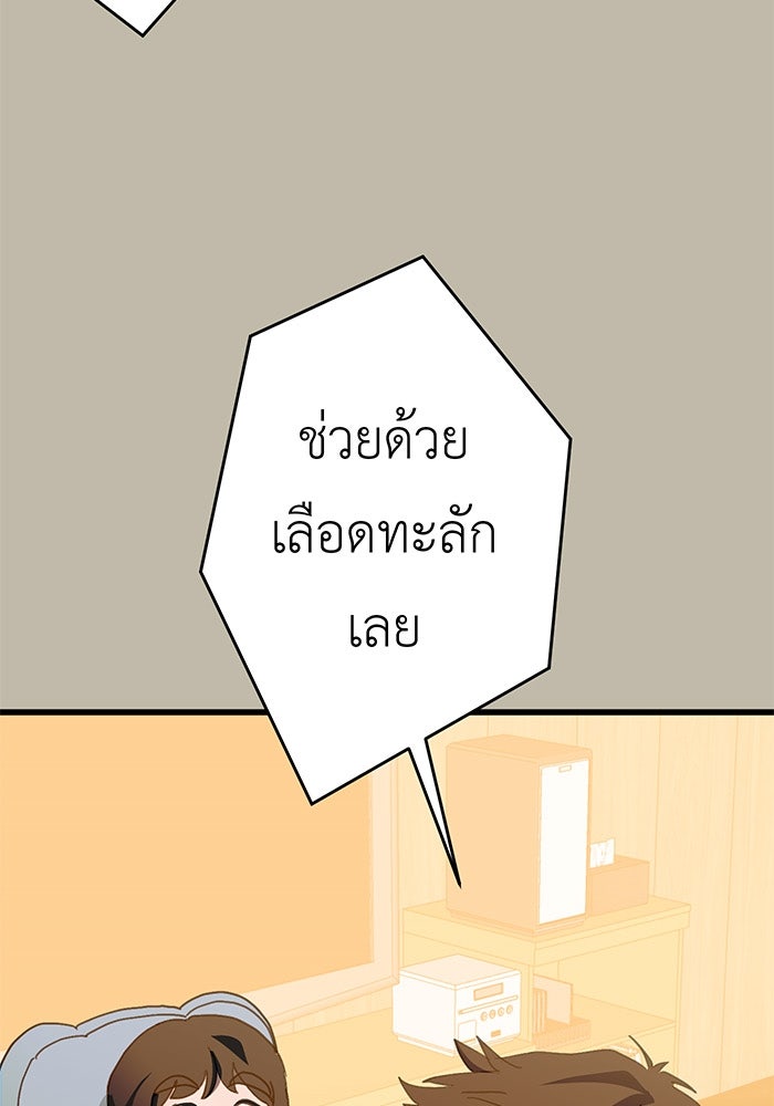 สื่อรักแอปอลเวง - หน้า 3