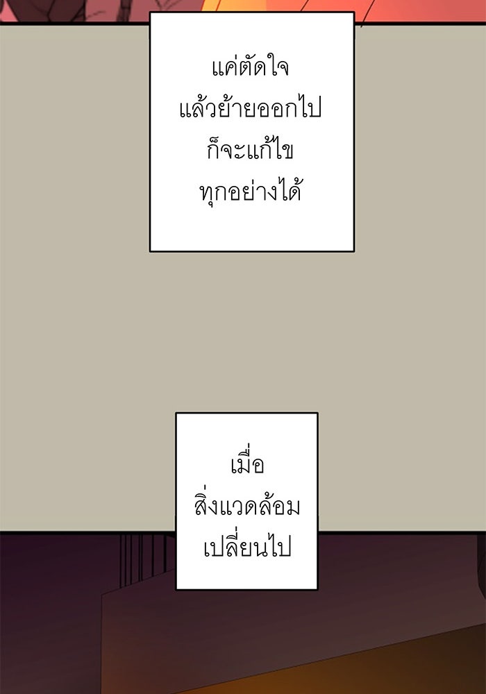 สื่อรักแอปอลเวง - หน้า 30