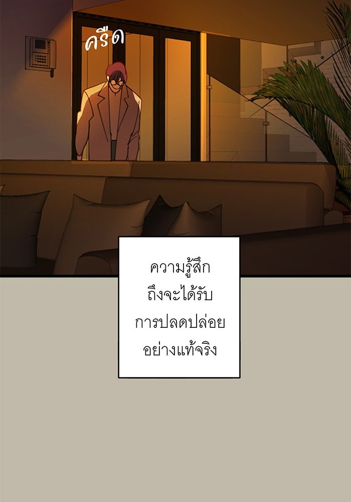 สื่อรักแอปอลเวง - หน้า 31