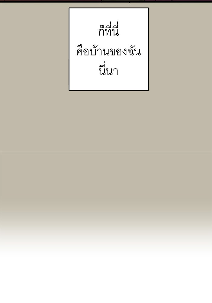 สื่อรักแอปอลเวง - หน้า 38