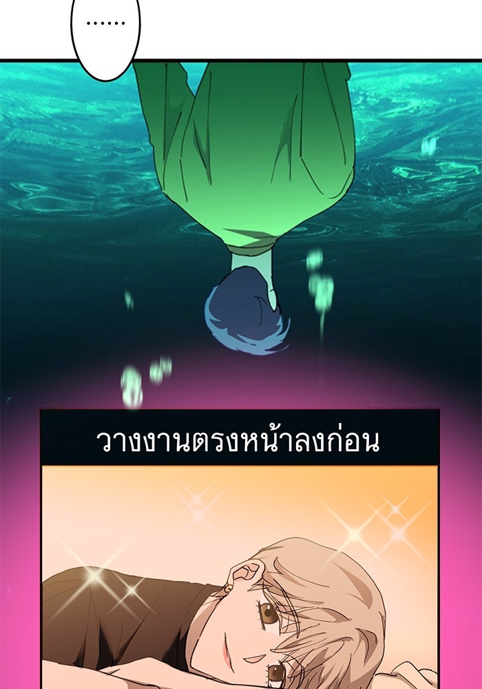 สื่อรักแอปอลเวง - หน้า 41