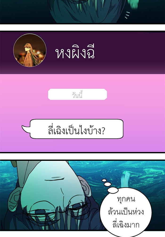 สื่อรักแอปอลเวง - หน้า 44