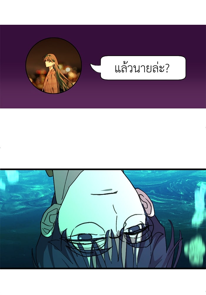 สื่อรักแอปอลเวง - หน้า 46