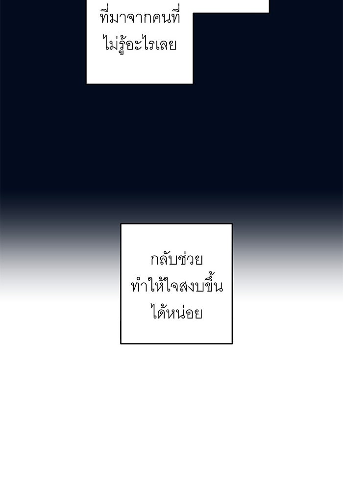 สื่อรักแอปอลเวง - หน้า 49