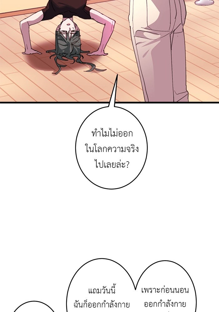 สื่อรักแอปอลเวง - หน้า 53