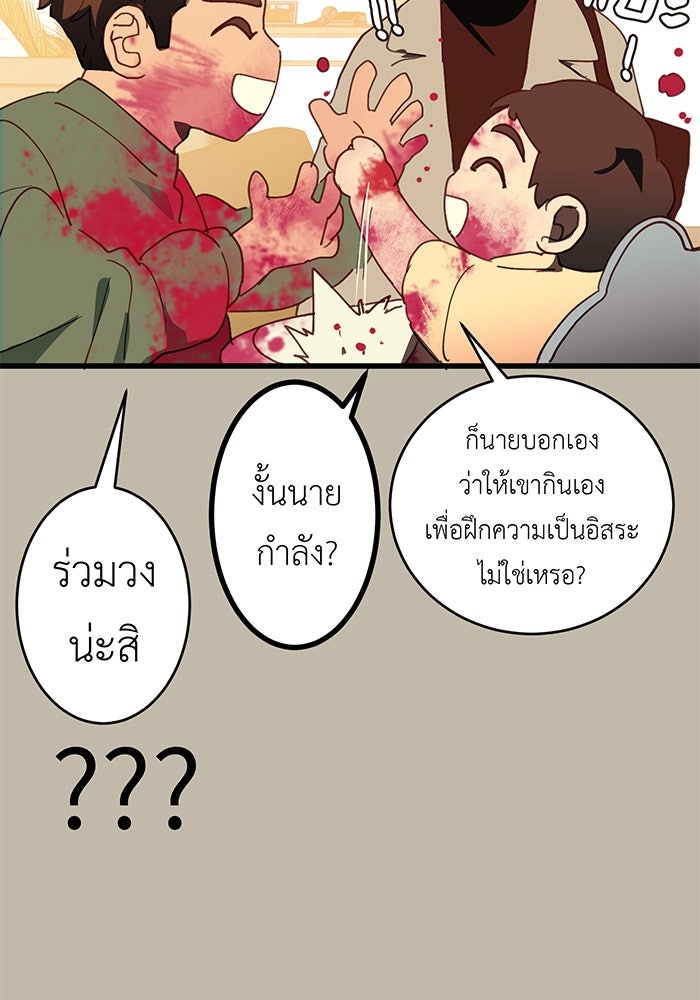 สื่อรักแอปอลเวง - หน้า 6