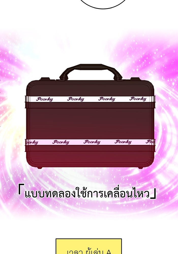 สื่อรักแอปอลเวง - หน้า 63