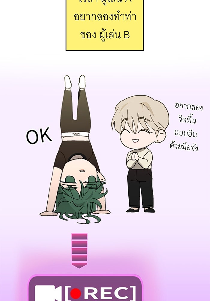 สื่อรักแอปอลเวง - หน้า 64