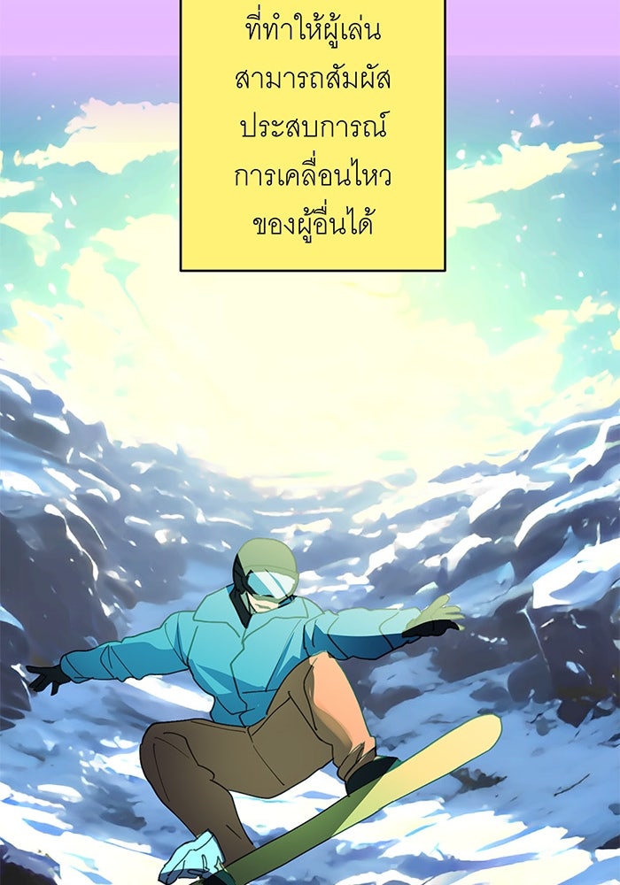 สื่อรักแอปอลเวง - หน้า 67