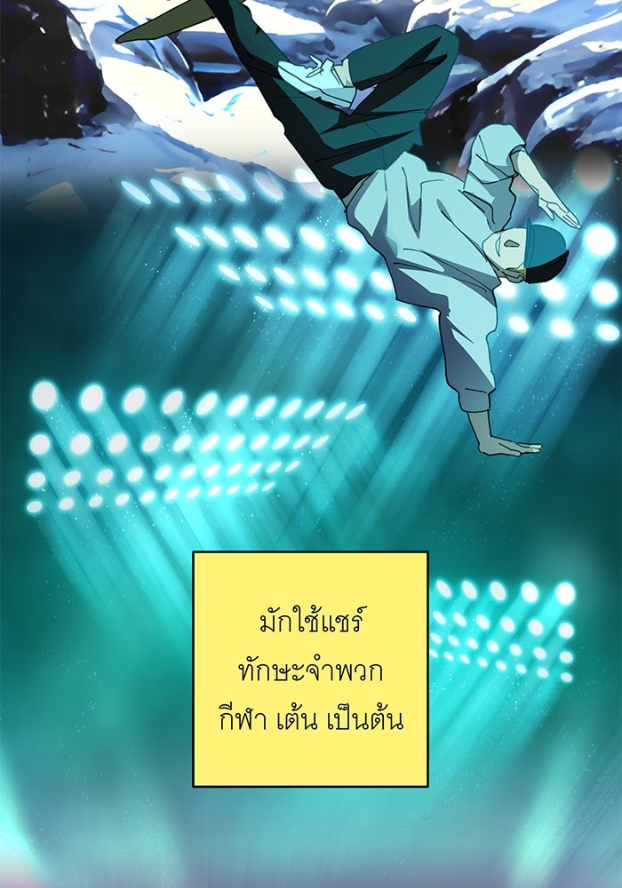 สื่อรักแอปอลเวง - หน้า 68