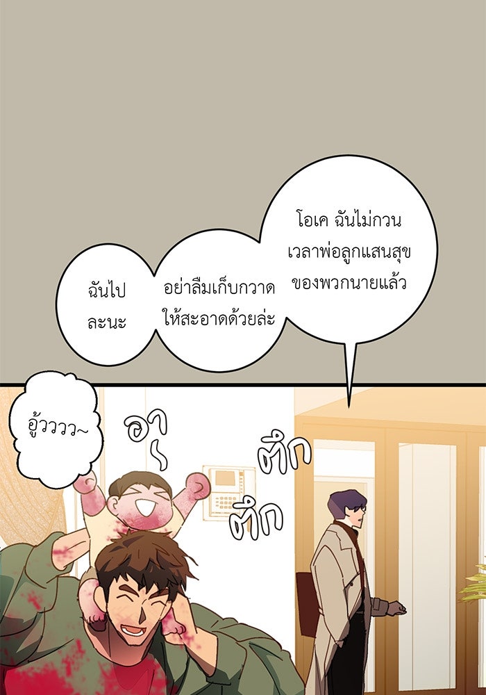 สื่อรักแอปอลเวง - หน้า 7