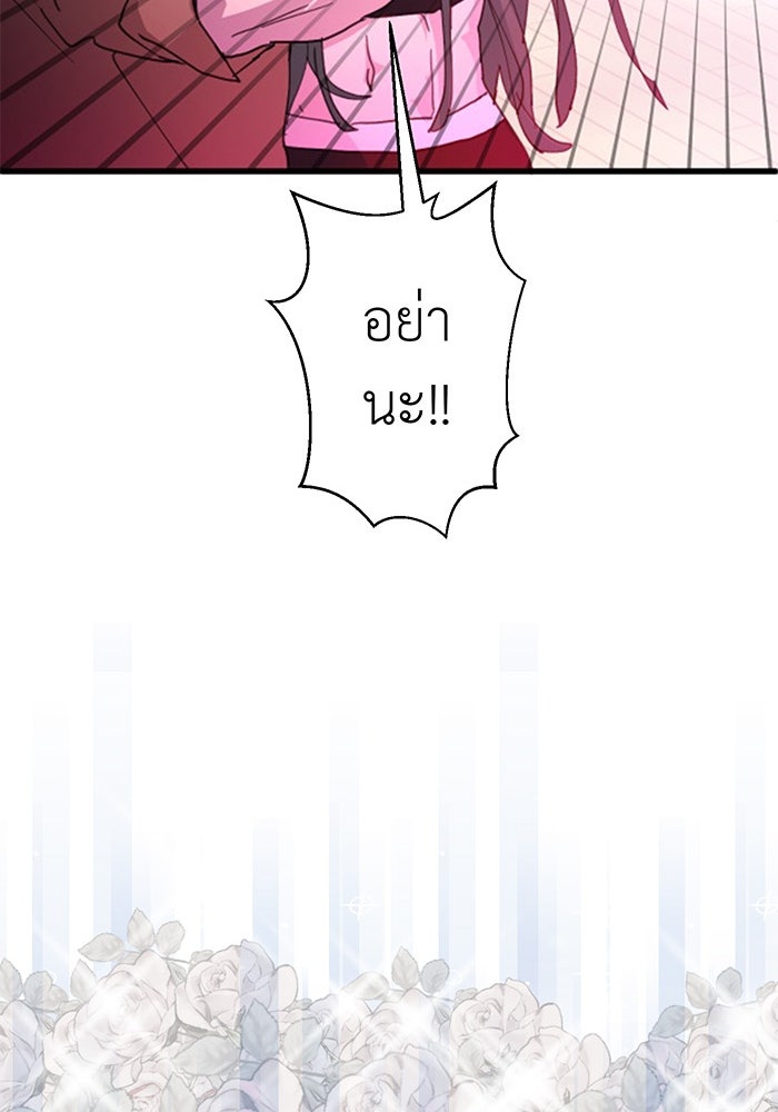 สื่อรักแอปอลเวง - หน้า 74