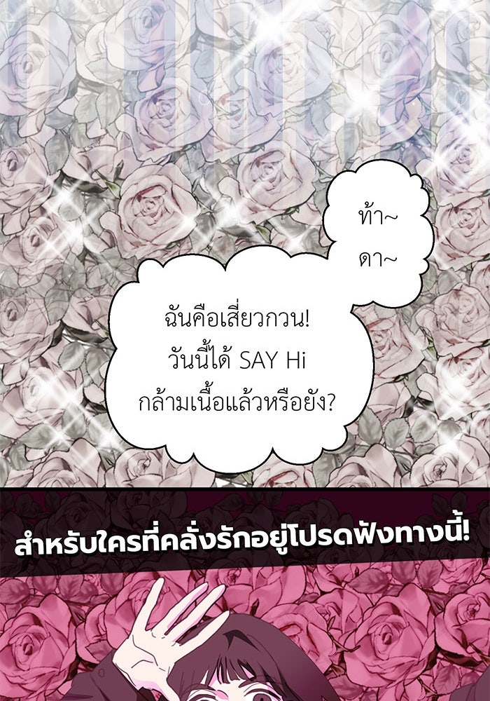 สื่อรักแอปอลเวง - หน้า 75