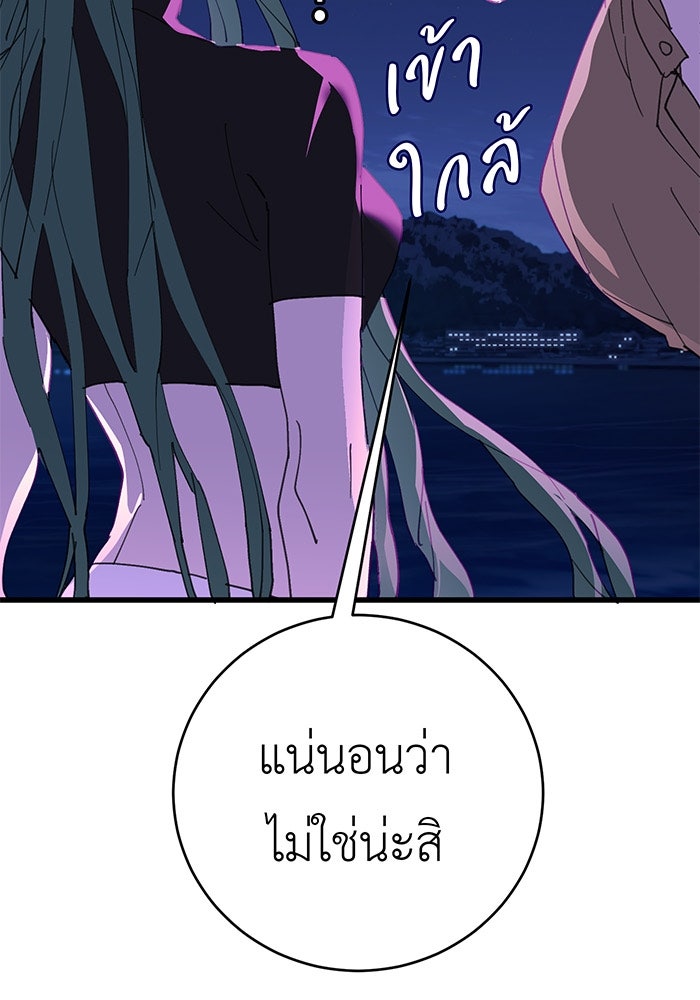 สื่อรักแอปอลเวง - หน้า 10