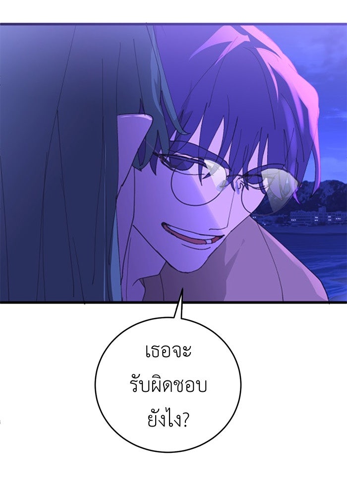 สื่อรักแอปอลเวง - หน้า 12