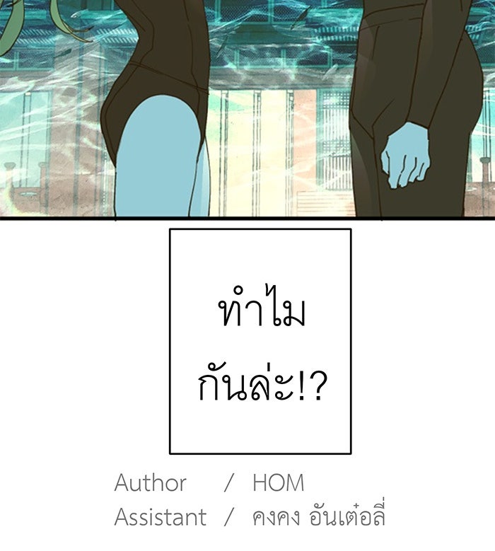 สื่อรักแอปอลเวง - หน้า 122