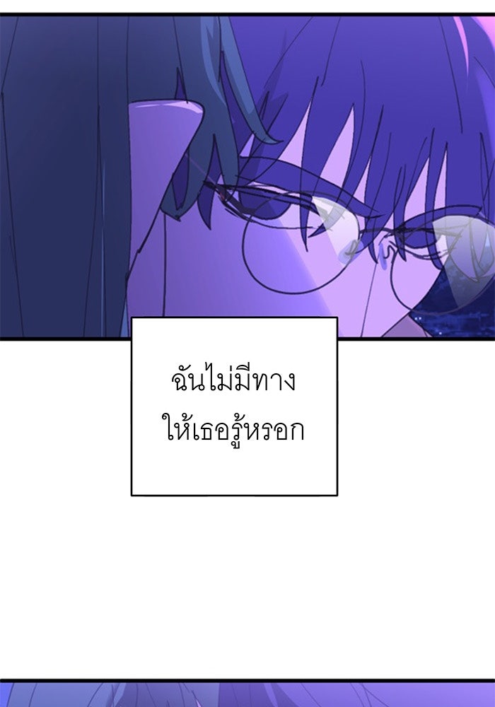 สื่อรักแอปอลเวง - หน้า 13