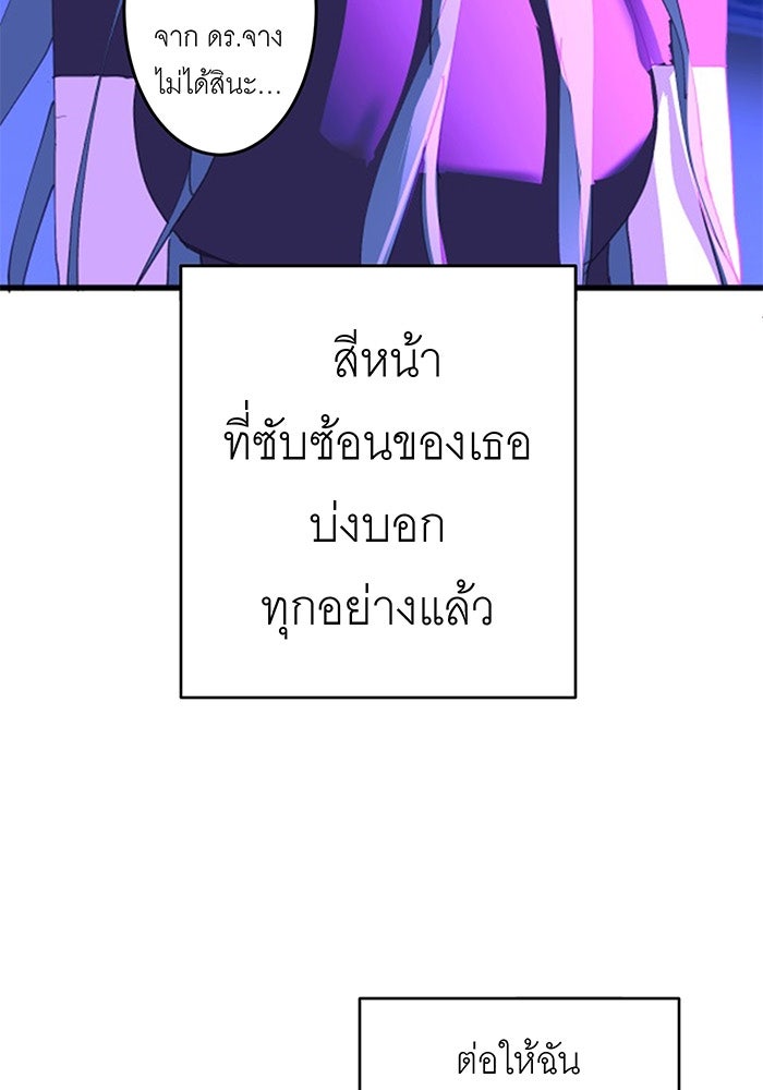 สื่อรักแอปอลเวง - หน้า 17
