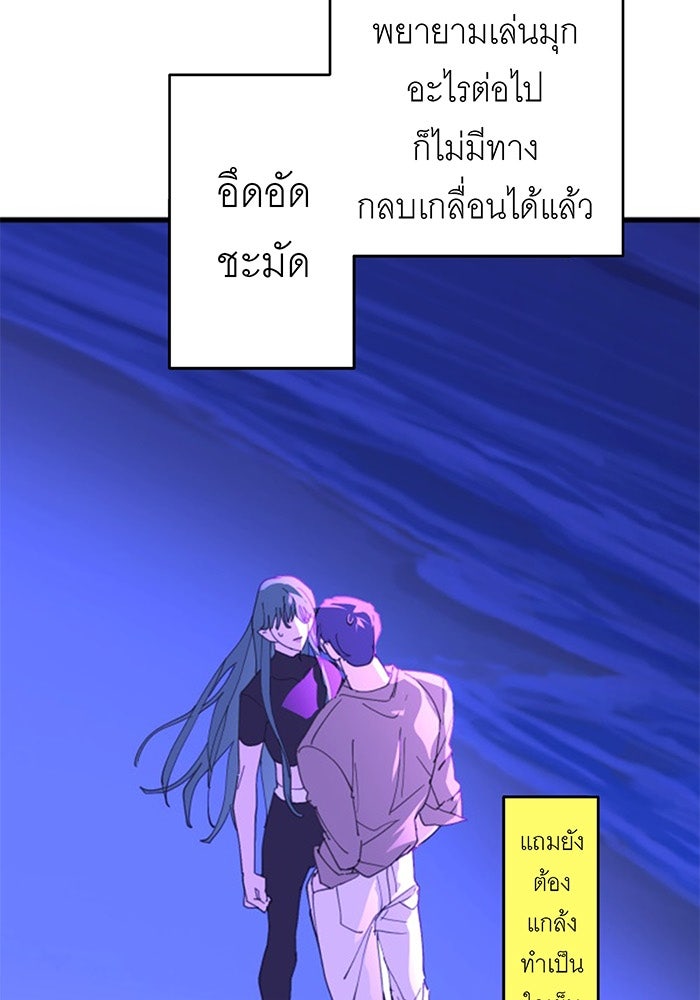 สื่อรักแอปอลเวง - หน้า 18