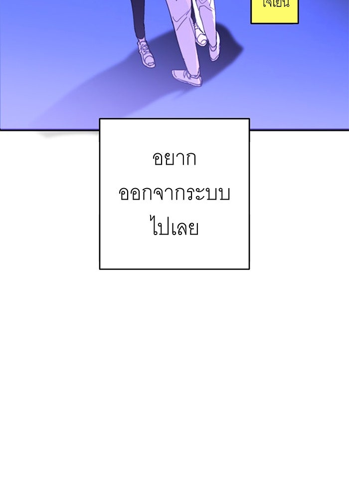 สื่อรักแอปอลเวง - หน้า 19