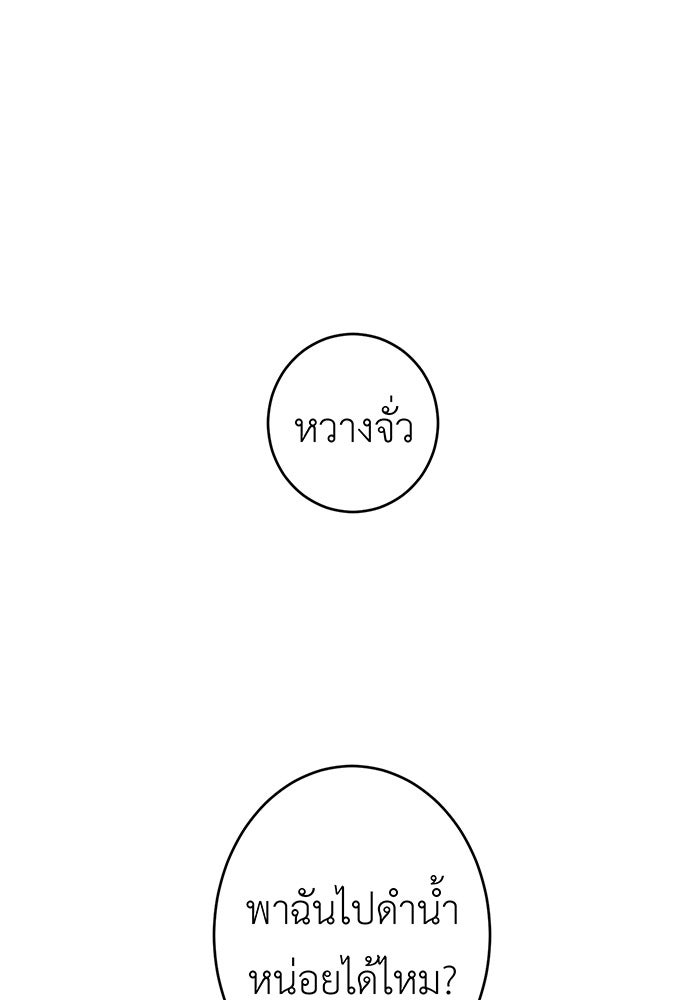 สื่อรักแอปอลเวง - หน้า 20