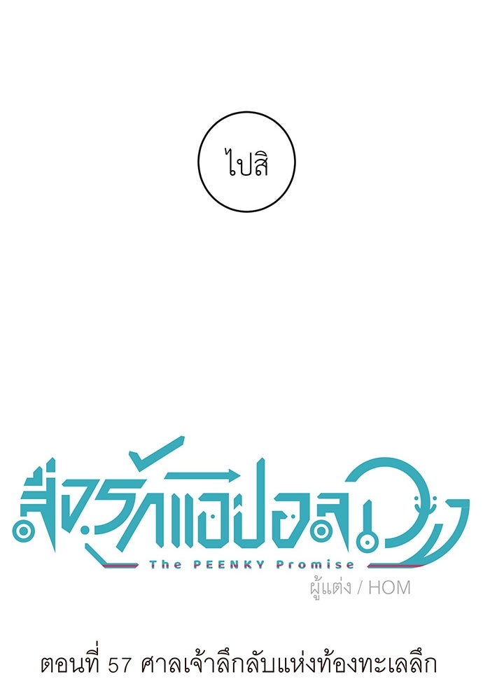 สื่อรักแอปอลเวง - หน้า 28