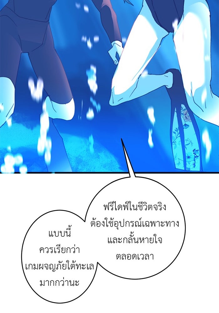 สื่อรักแอปอลเวง - หน้า 31