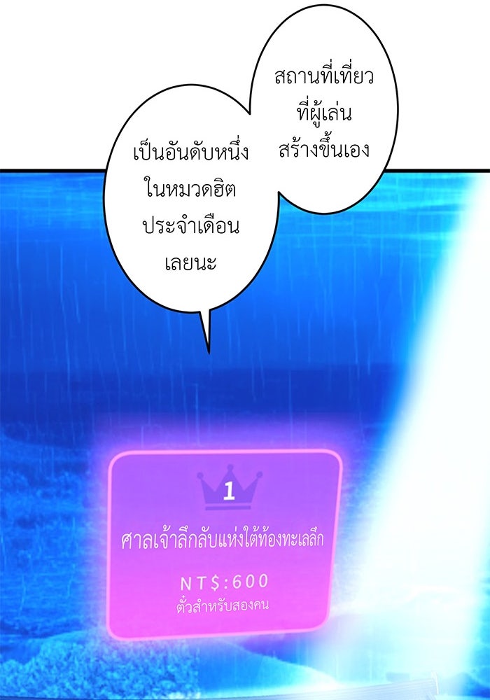สื่อรักแอปอลเวง - หน้า 34