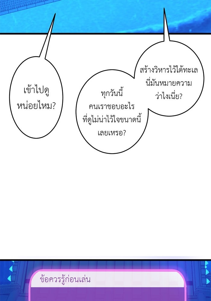 สื่อรักแอปอลเวง - หน้า 36