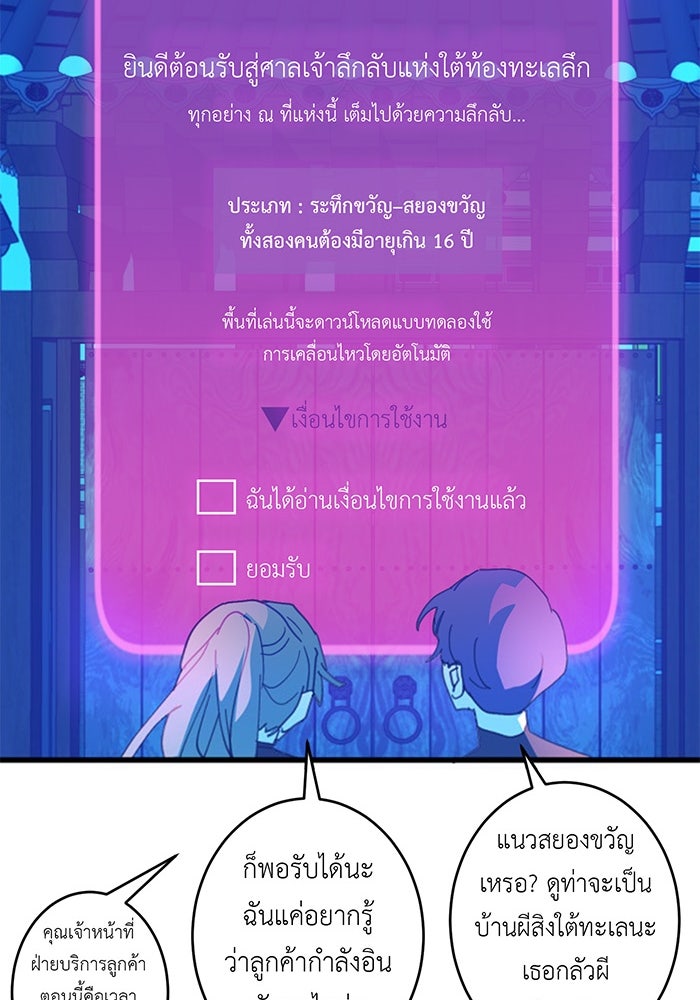 สื่อรักแอปอลเวง - หน้า 37